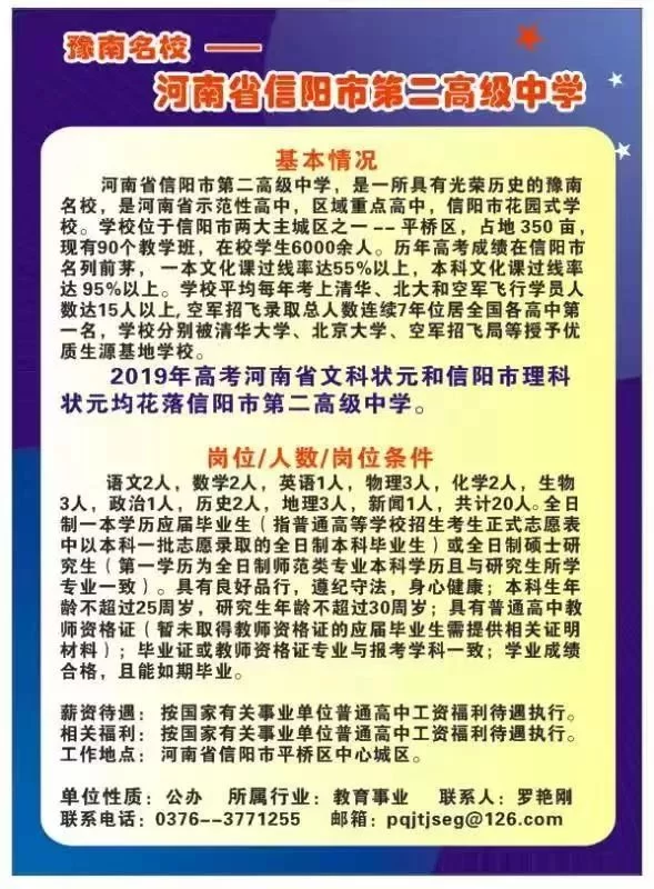 信阳兼职招聘最新消息哪里找？快来看看这些地方！