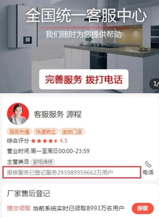 全国维修电话有哪些？家电售后兼职维修平台怎么找？