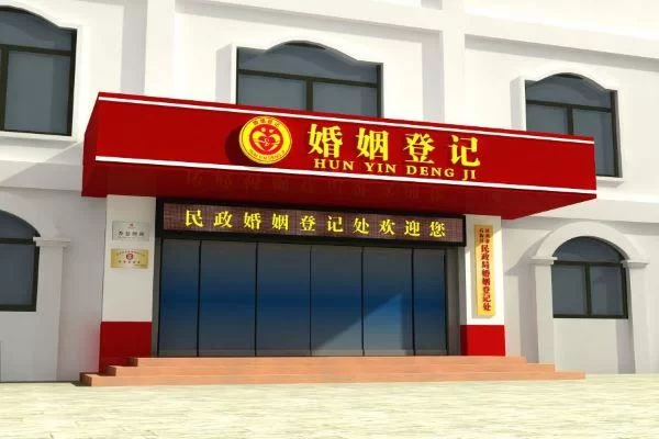 全国消防考试预约报名官网入口，婚姻登记在哪预约？
