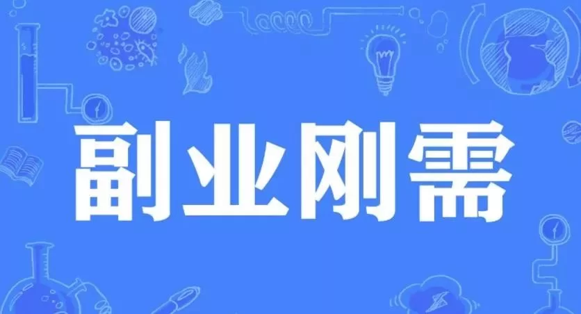 全国旅游适合做的副业有哪些？定制师兼职靠谱不？