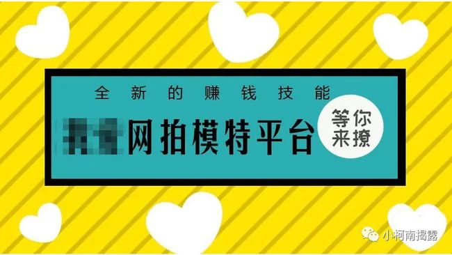 保山兼职模特招聘信息，一天多少钱，注意哪些骗局？
