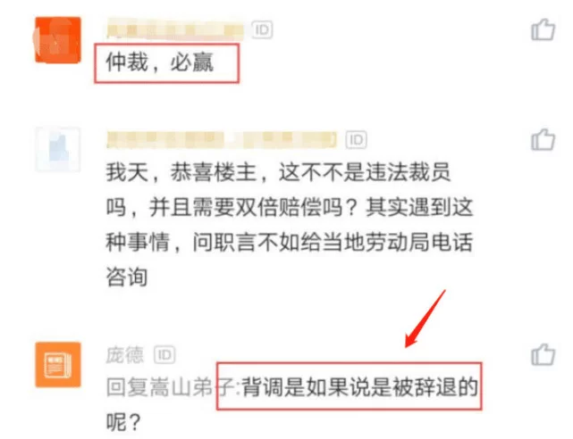 入职1年HR做副业被辞退，赔偿金该赔多少个月工资？