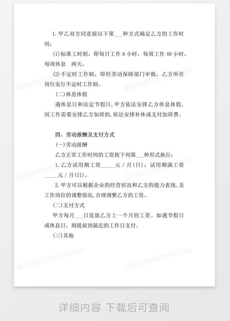 健身房兼职教练合同模板和私教课合同协议怎么选？