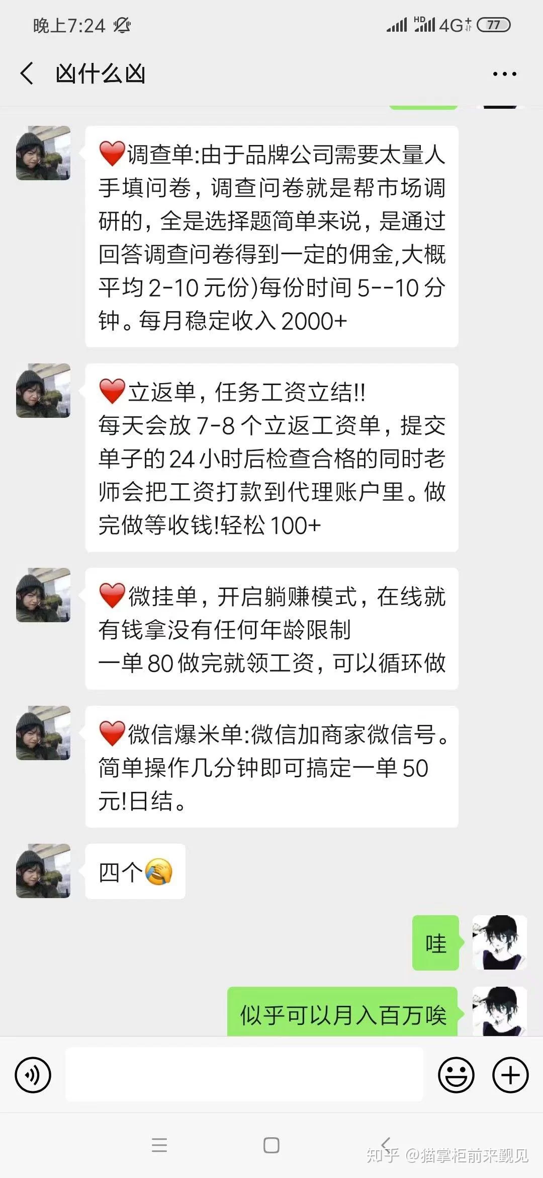信息录入兼职平台哪个好？打字录入兼职平台靠谱不？