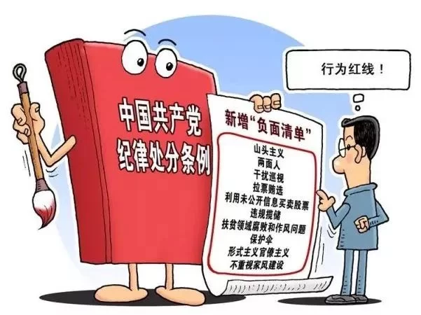 党员能搞副业吗，公务员和事业编副业有啥不能做的？