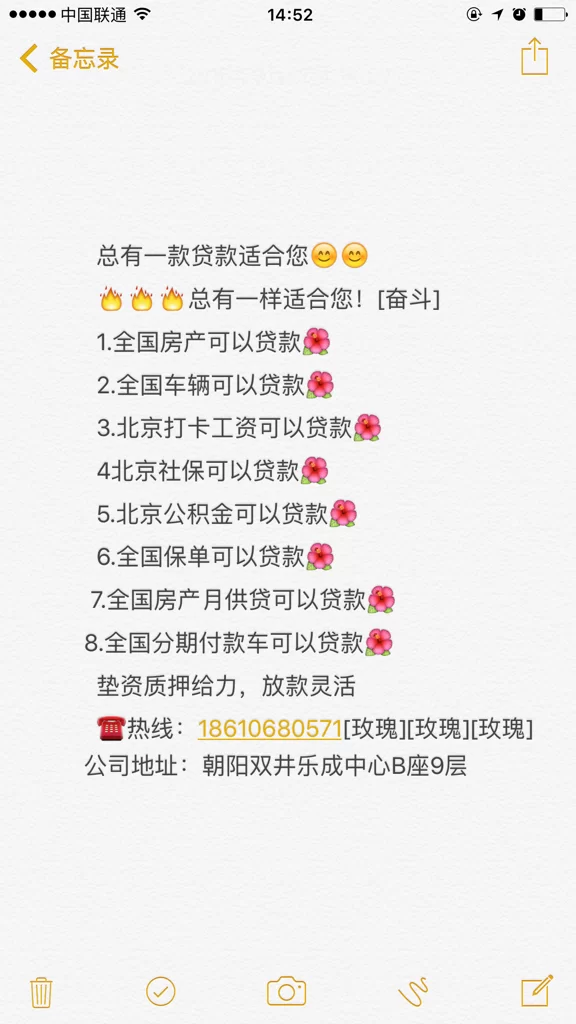 信息咨询公司能办贷款吗？兼职中介靠谱不套路多吗？