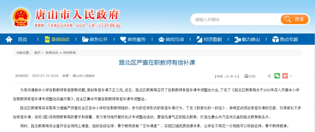 信丰老师兼职是真的吗？录题答疑老师兼职靠谱不？
