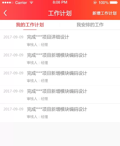 党务兼职形式有哪些，党内职务全称都有哪些类型？