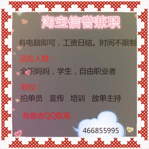 保定周末兼职去哪找最新招聘信息，有哪些工作可选？