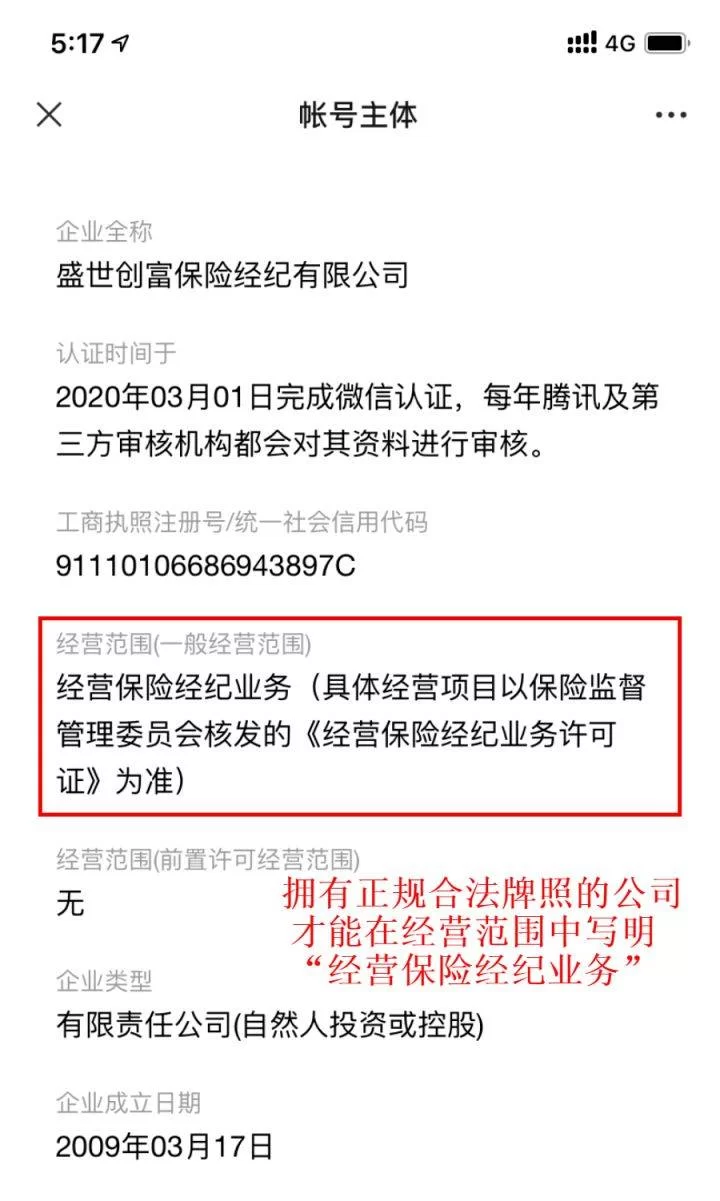 保险师兼职平台靠谱吗，买保险佣金是怎么一回事？