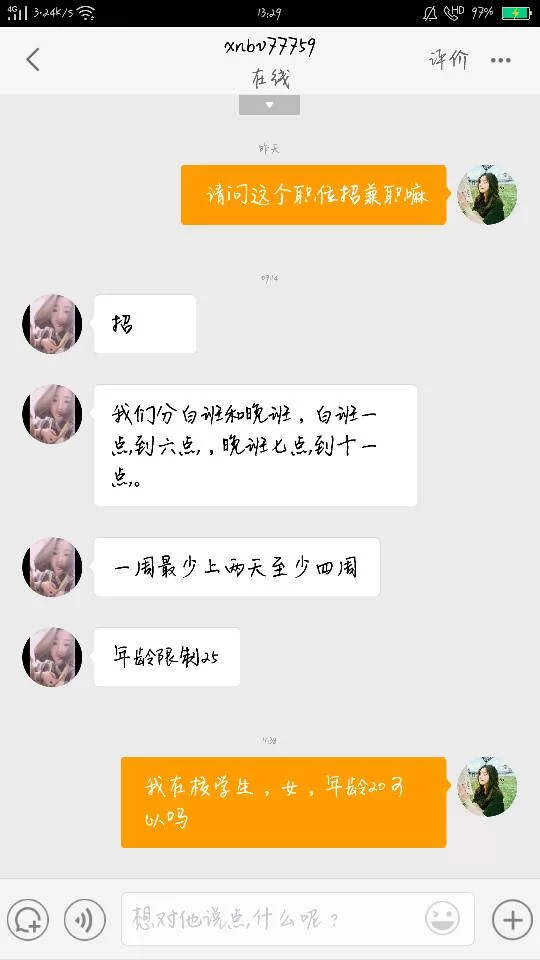 免费吃面兼职是真的吗？正规靠谱的兼职软件有哪些？