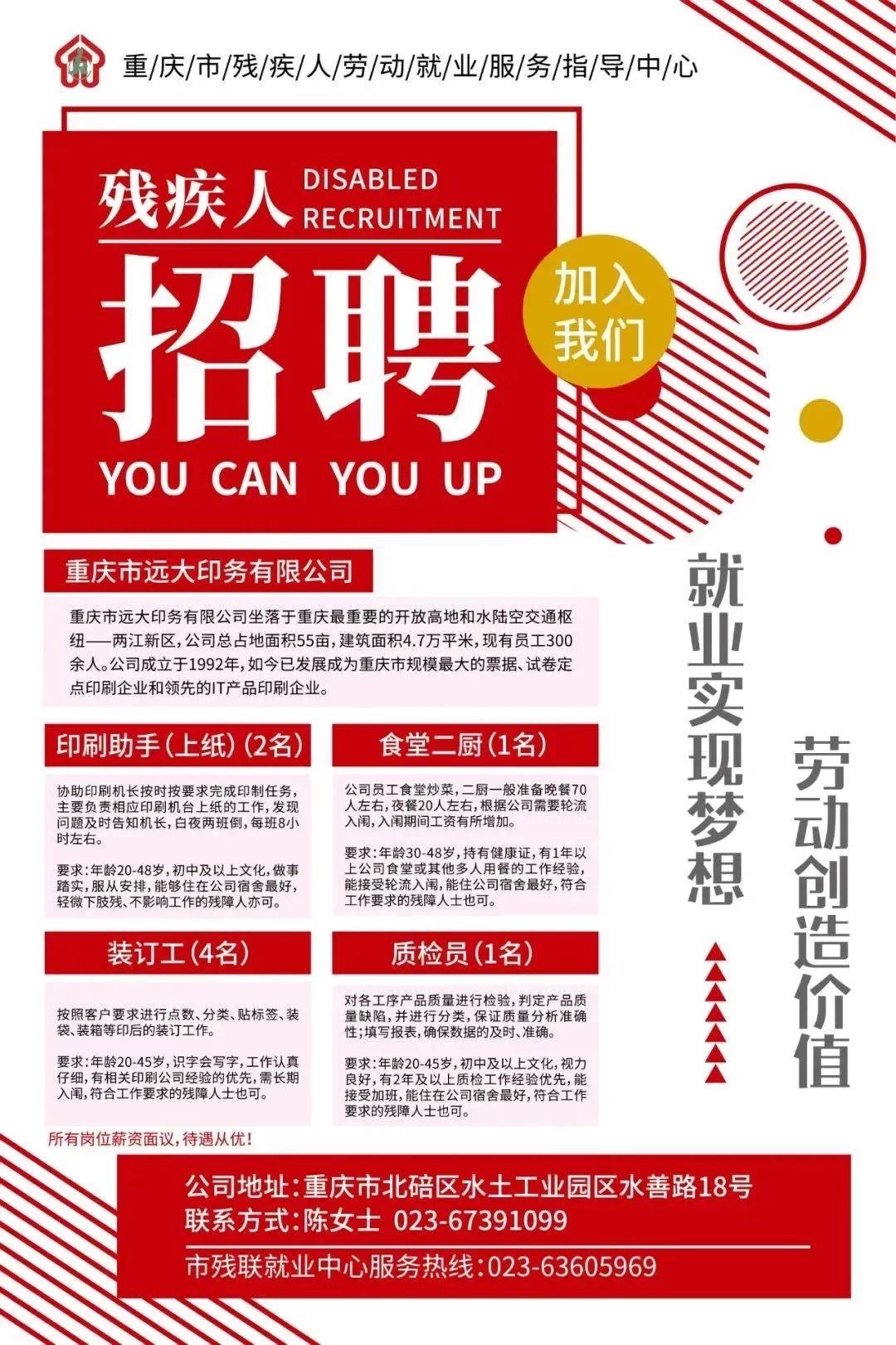 保定上午兼职怎么找？保定招聘网最新信息有哪些？