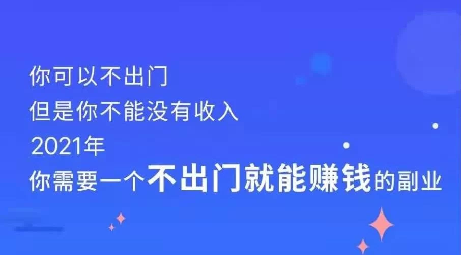 免费副业有哪些？投资小的创业项目年轻人能做吗？