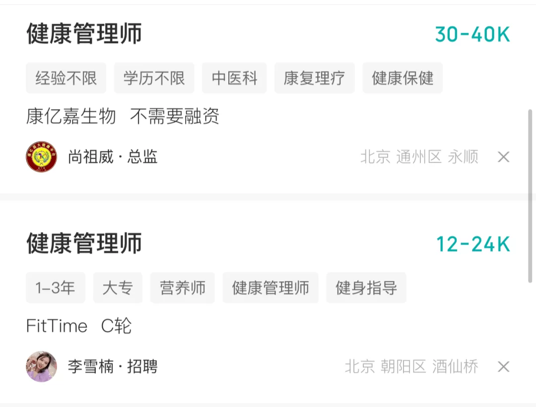 健康管理师副业收入怎么样？合法副业能做哪些工作？