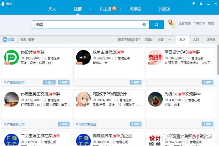 免费兼职设计在家能接单吗？靠谱平台和渠道有哪些？