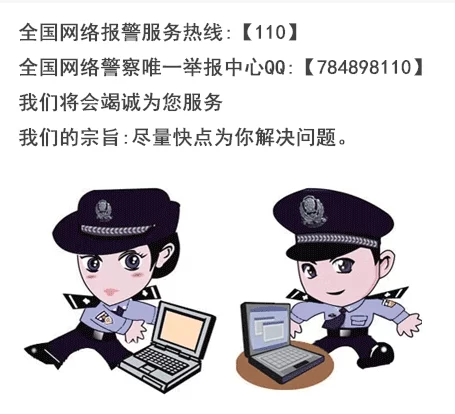 免费兼职被骗了怎么网上报警？学生兼职要注意啥？
