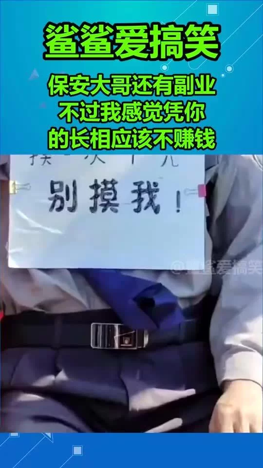 保安能做副业吗？普通人也能做的靠谱副业有哪些？
