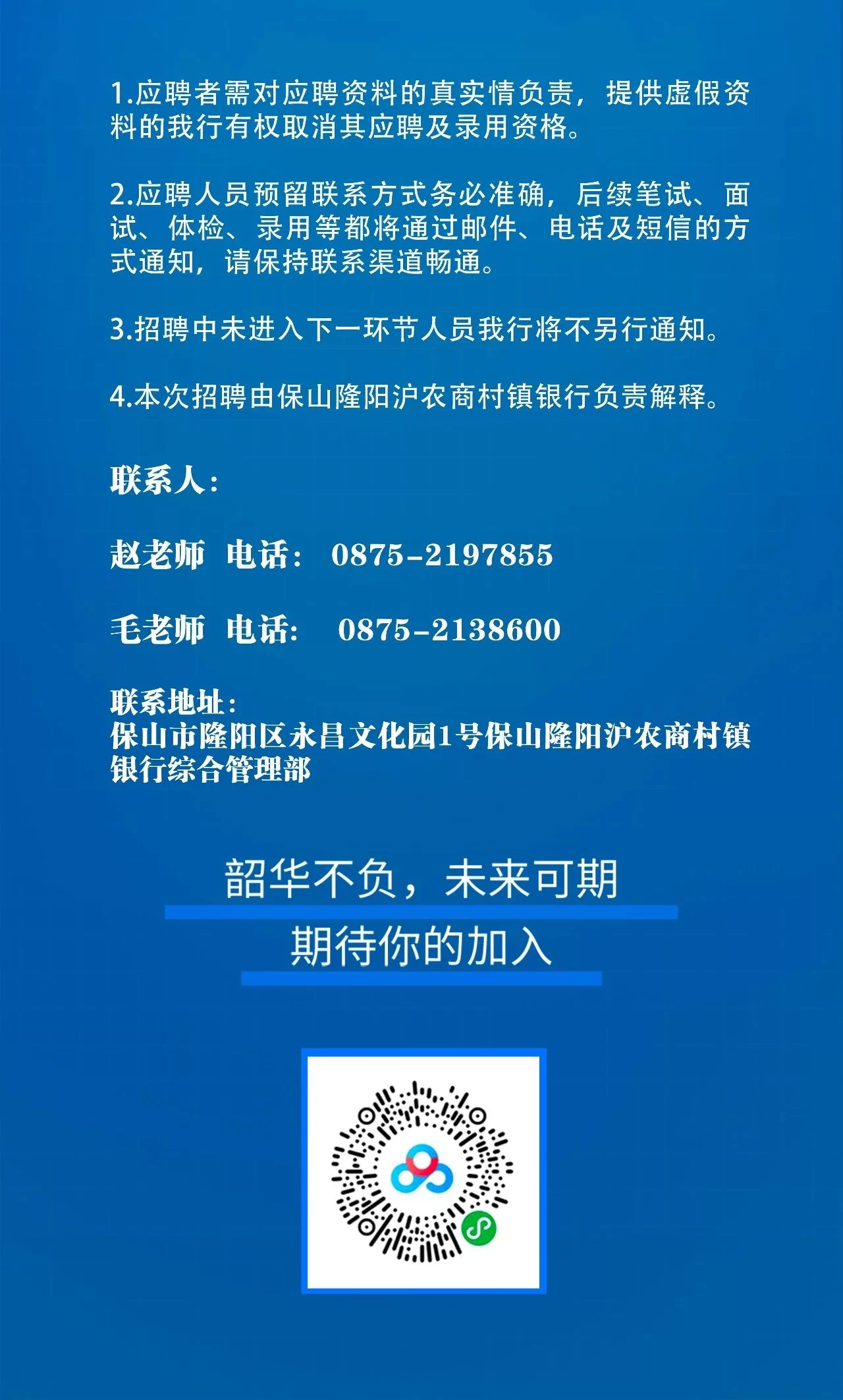 保山隆阳区哪里有兼职招聘，地图位置和中医在哪找？