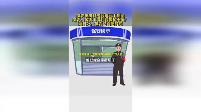 保安夜班兼职一天多少钱，靠谱不？薪资待遇咋样？