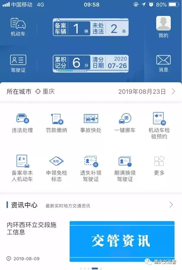 免检车申领标志要带啥材料，逾期咋办，公司车咋弄？