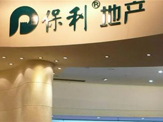 保利地产是副业吗，央企背景的它算主业还是副业？