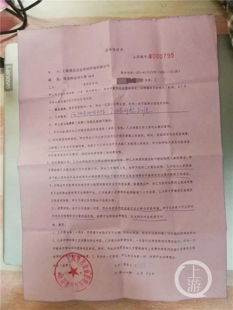 保健员兼职有风险吗？不签协议、多职兼职要注意啥？