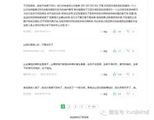 做美团兼职保证金交多少？家政电商入驻都要多少吗？