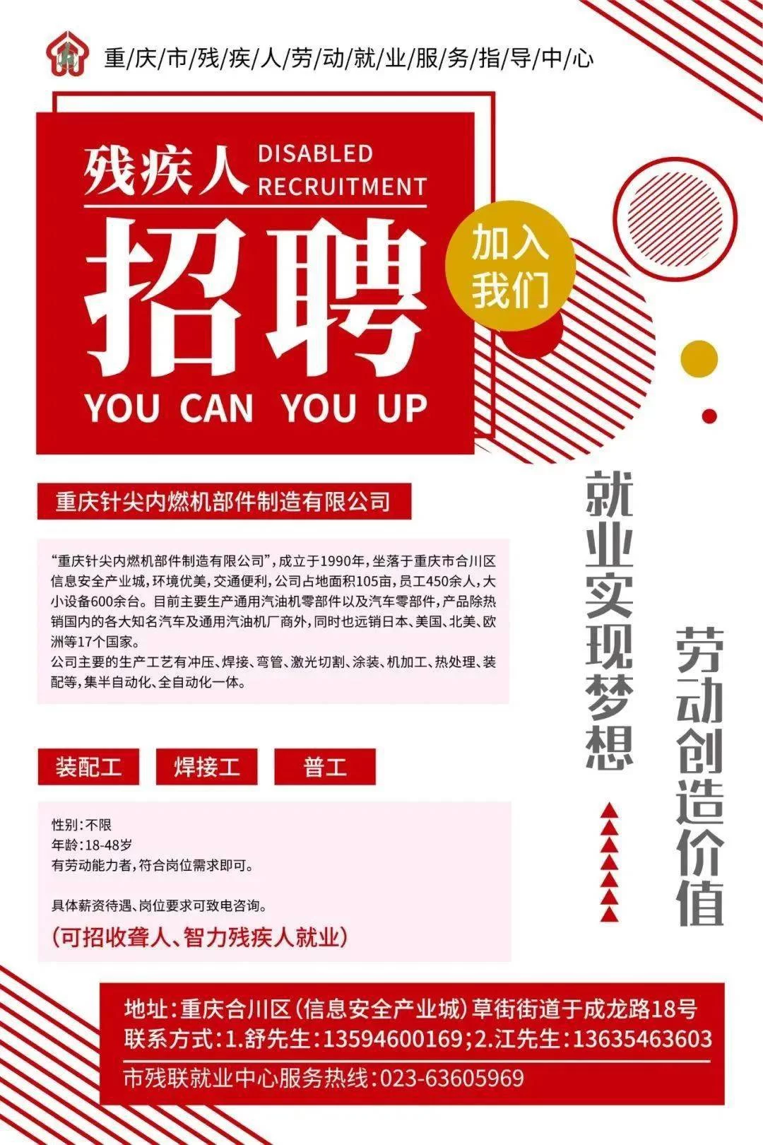 保定哈根达斯兼职招聘，社区工作者招聘官网入口？