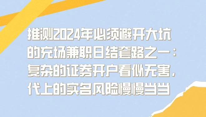 充场兼职家居体验员是干嘛的，为啥非要带身份证？