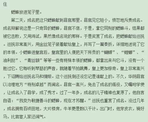 促织原文翻译及注释全文，重点句子翻译咋整明白？