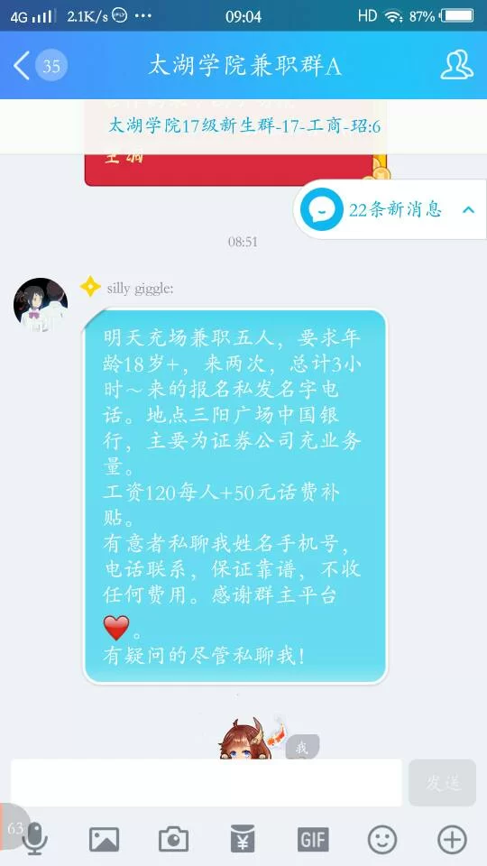 充场兼职到底是干嘛的？能赚钱吗？为啥要带身份证？