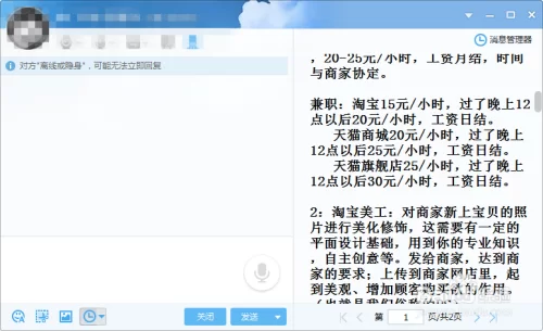 便民网兼职靠谱吗？正规网络兼职平台怎么选靠谱的？