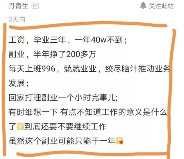 做贴纸副业能赚钱吗？女性上班族手工可爱小图案教程