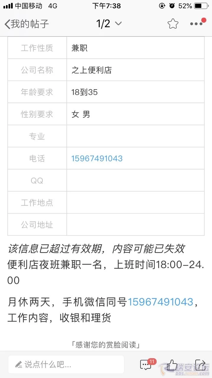 便利店兼职招聘文案范文，短句怎么写招人更省心？