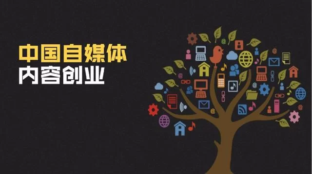 做自媒体是副业嘛，赚钱吗，艺爪ai免费版能帮忙吗？