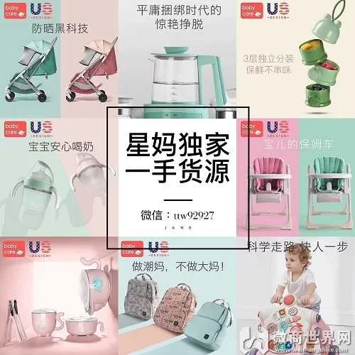 做母婴代理副业，货源靠谱吗？健康安全能放心吗？