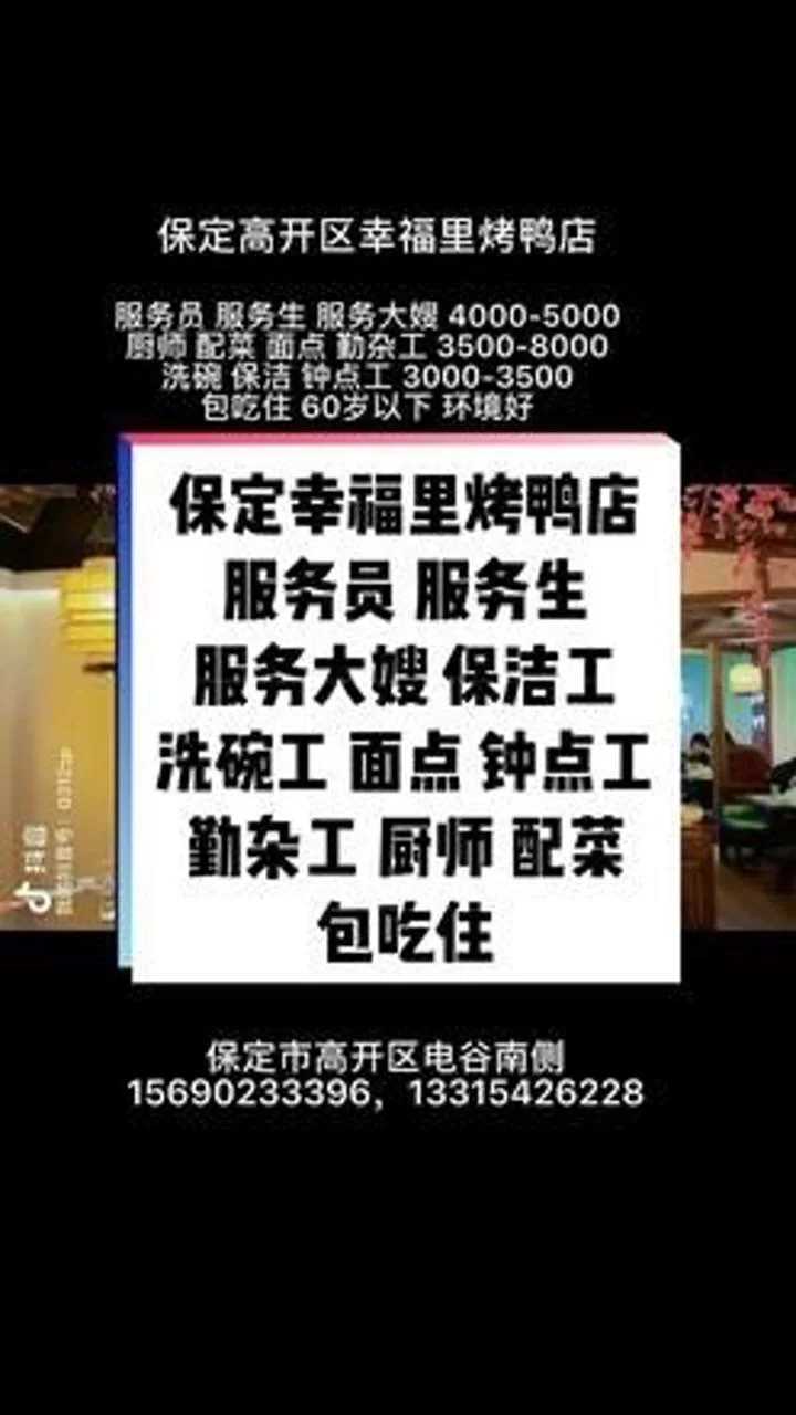保定兼职最新招聘靠谱吗？在家兼职哪里找最新信息？