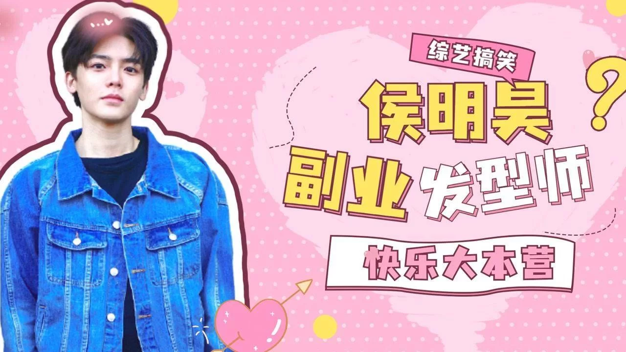 侯明昊副业兼职是真的吗？古风小生还有哪些副业？