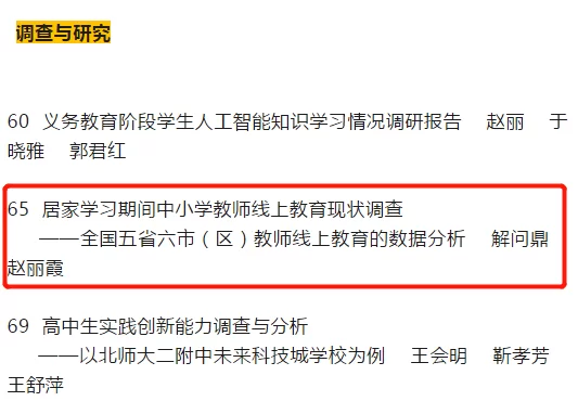 依兰教师兼职靠谱吗？线上兼职去哪里找比较靠谱？