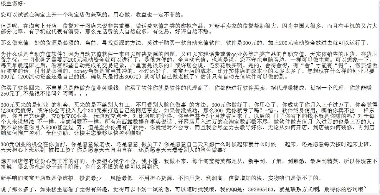保定上班族适合做什么副业，不影响工作还能赚钱？