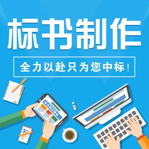 做标书副业赚钱，新手接活流程和价格咋整才赚钱？