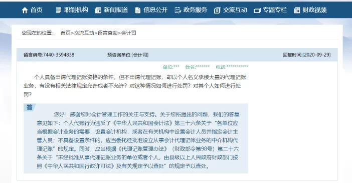 佳木斯靠谱副业平台有哪些？会计兼职在家能赚钱吗？