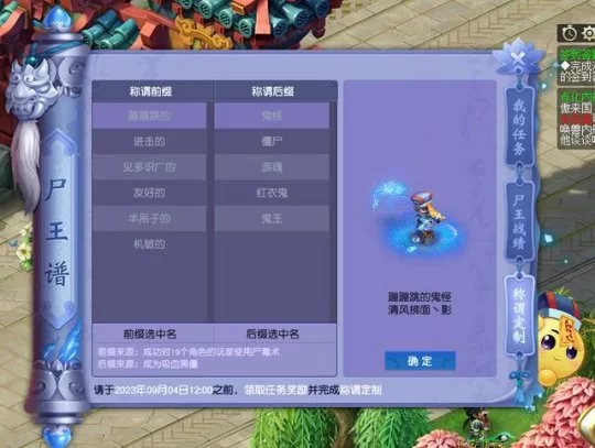 僵尸道士副业搞点啥，技能咋全是捉僵尸的活儿啊？