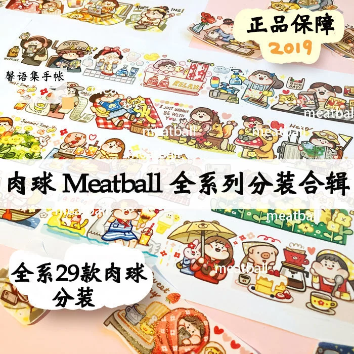 做手帐副业自制贴纸，沉浸式做账抖音博主能赚钱吗？