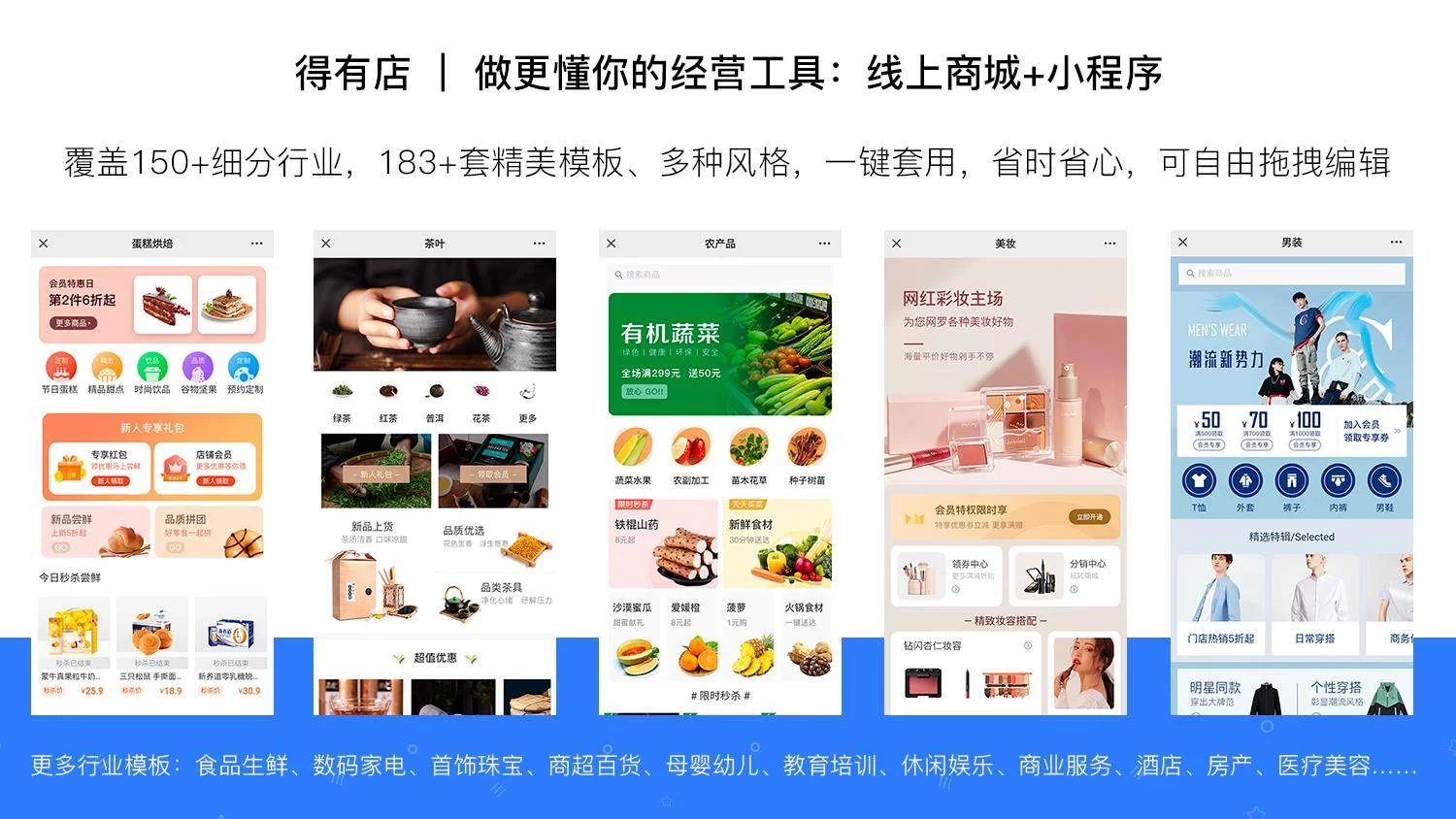 做小程序副业卖货，免费软件工具有哪些能帮自己做？
