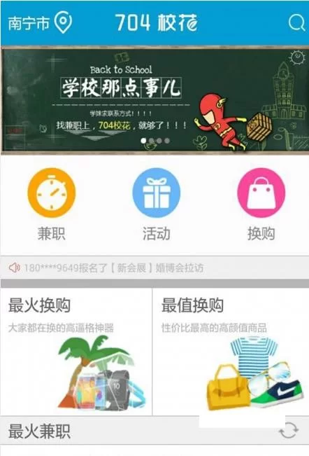 儋州在线学生兼职怎么找，寒假暑假工哪里找合适呀？
