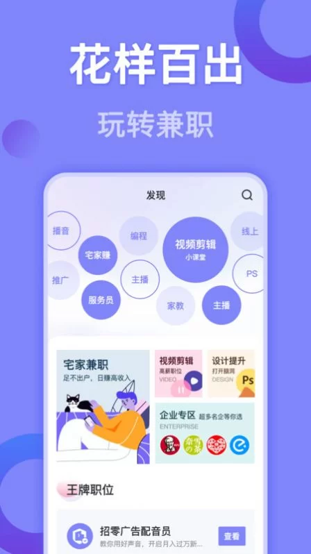 佰帮兼职靠谱吗？帮小学生批改作业的兼职能做不？