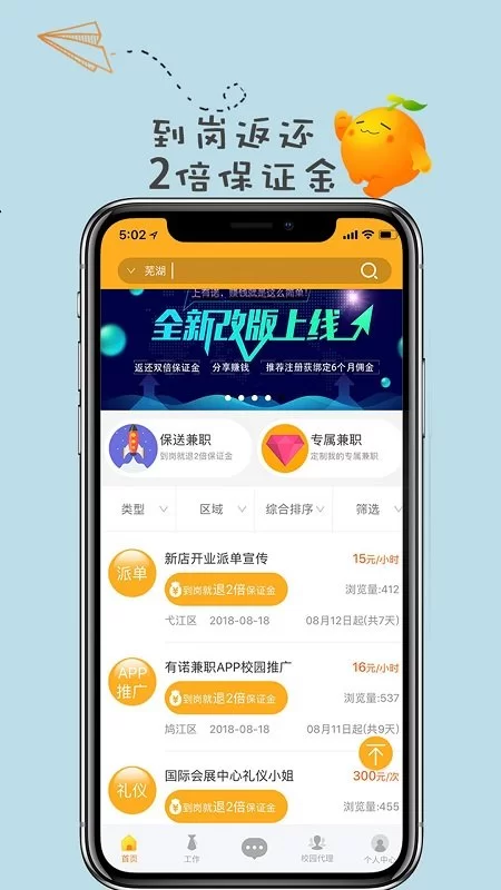 佣金兼职软件哪个好用？返利最高的自动结算靠谱吗？