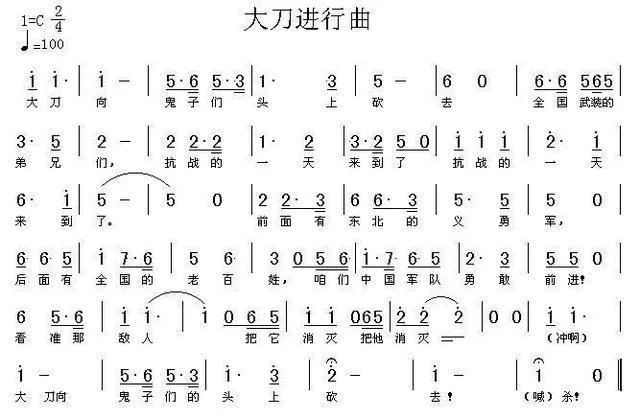 你知道兼职作家创作能写出大刀进行曲这样的作品吗？