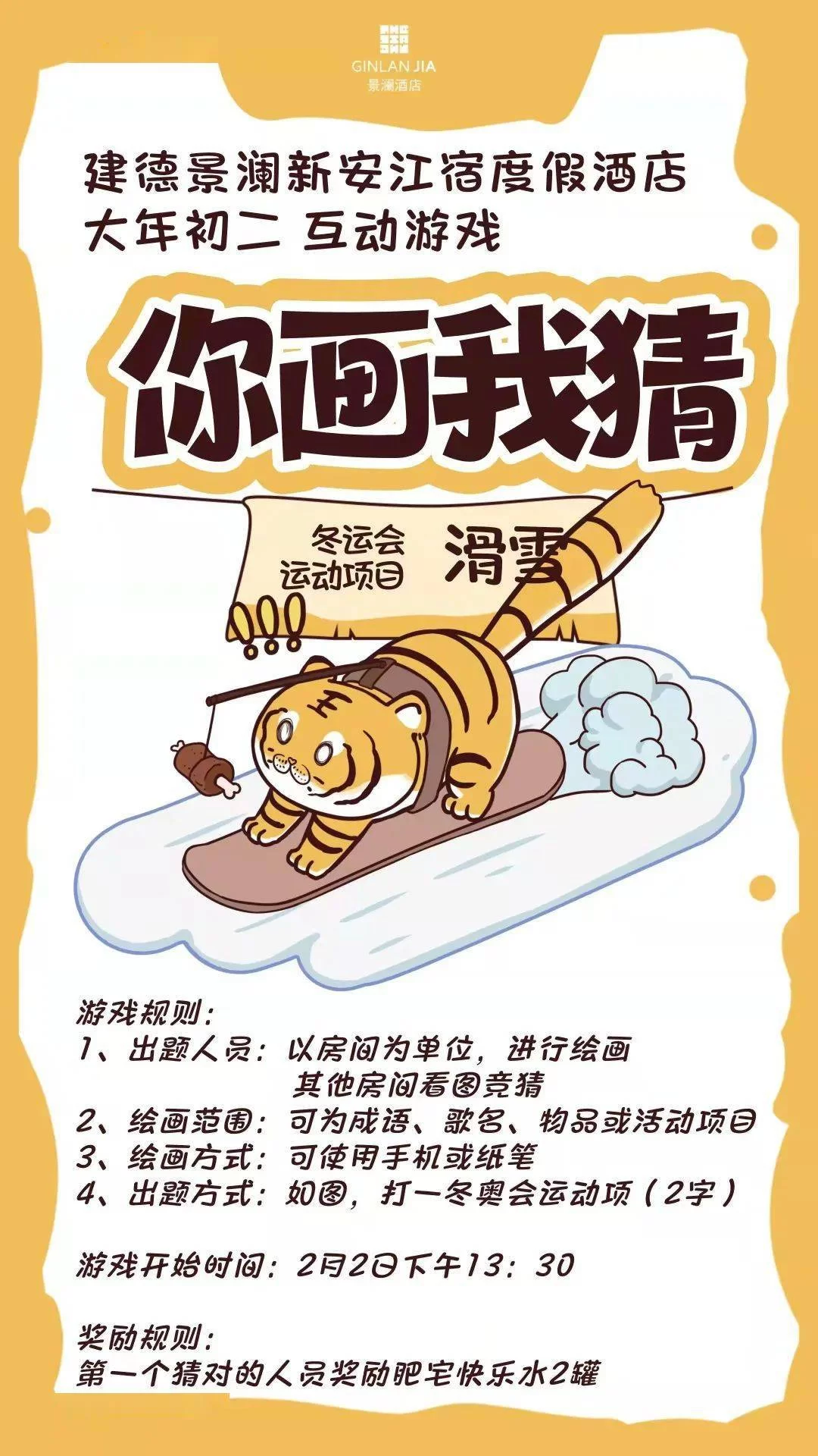 你画我猜副业靠谱吗？免费玩法和题目大全哪里找？